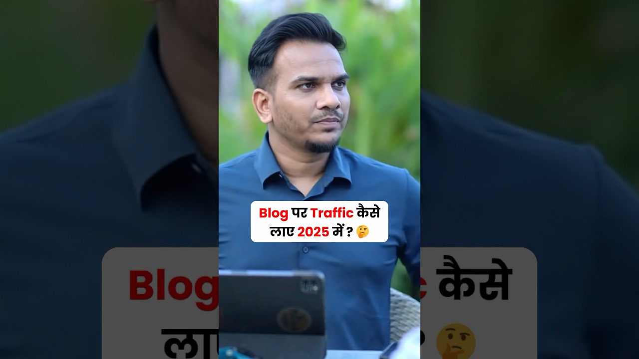 Blog Par Traffic Kaise Laye in 2025 ? | How To Increase Traffic in Blog ? #shorts