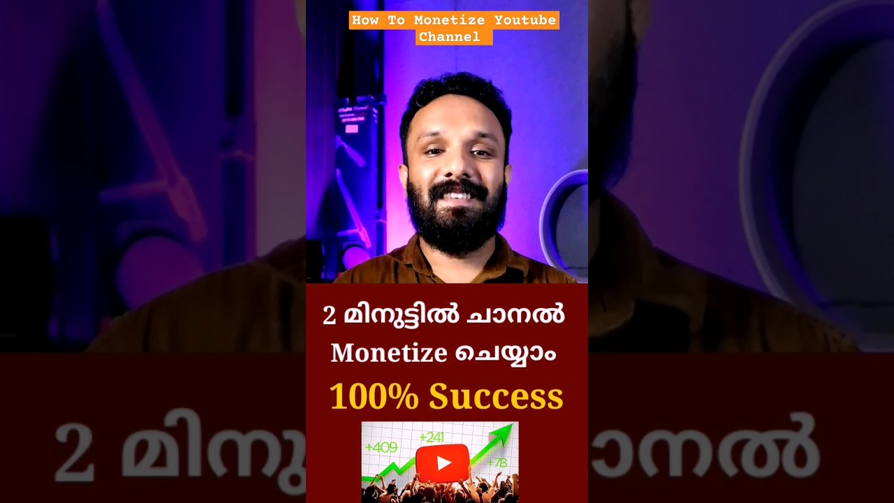 How To Monetize Youtube Channel in malayalam 2024#YoutubeMoetization #malayalam #googleadvertising