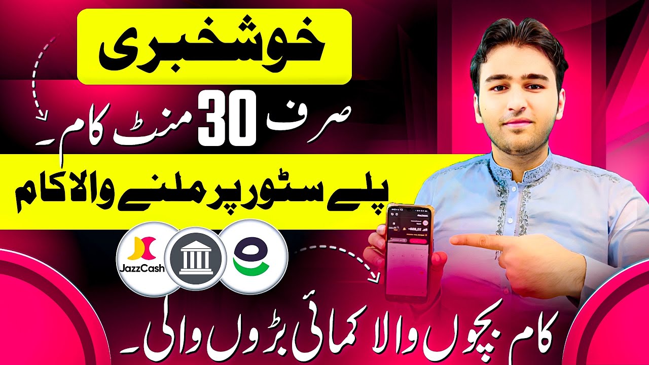 Free online earning in Pakistan(work at home)without investment work(work on mobile)Asad Mughal earn